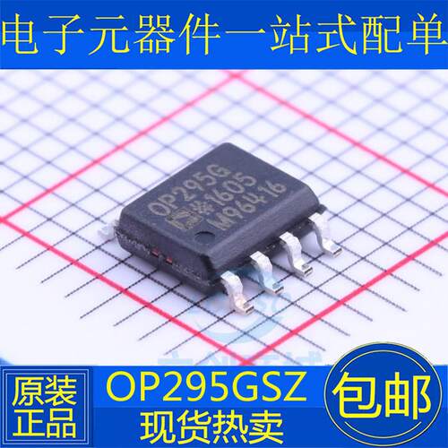 全新原装OP295GSZ OP295GS OP295G SOP-8 运算放大器 集成 IC芯片