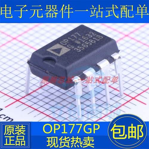全新正品 OP177 OP177G OP177GP OP177GPZ DIP8直插 运算放大芯片