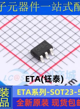 ETA3486S2F 3496 3499 4054 6010 6021 6023 6093贴片 SOT23-5