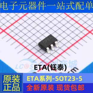 ETA3486S2F 3496 3499 4054 6010 6021 6023 6093贴片 SOT23-5