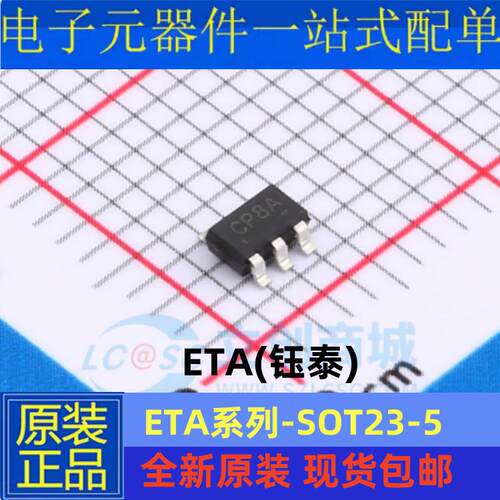 ETA3486S2F 3496 3499 4054 6010 6021 6023 6093贴片 SOT23-5