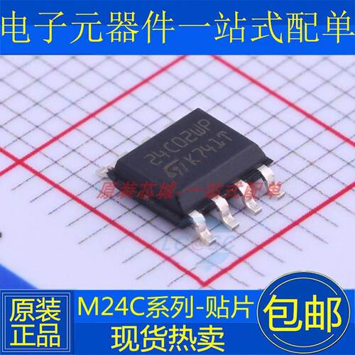 全新 M24C01 24C02 C02 C04 C08 C16 C32 C64 WP W6 WMN6TP
