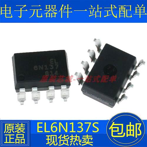 贴片 EL6N137 EL6N137S-TA SOP-8 10M高速光耦 全新原装
