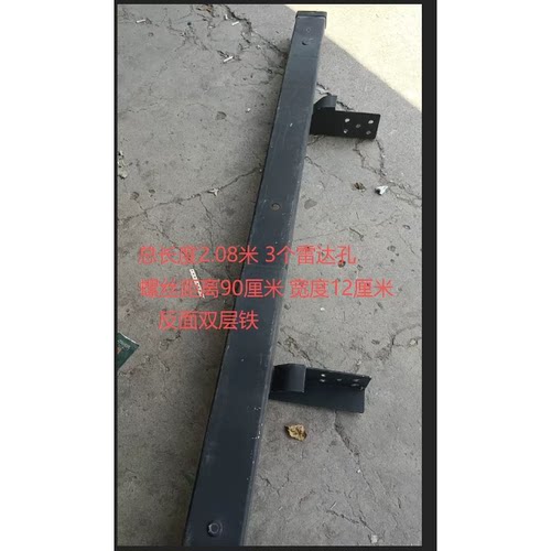 江铃凯威N825新款车后防撞杠 后保险杠 保险杆215X90厘米