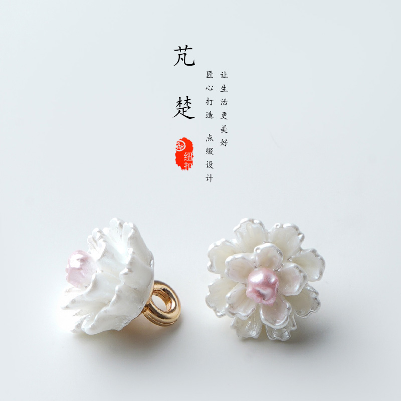 芃楚白色山茶花花型旗袍纽扣扣子