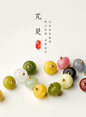 芃楚天然玉石纽扣新中式旗袍扣子