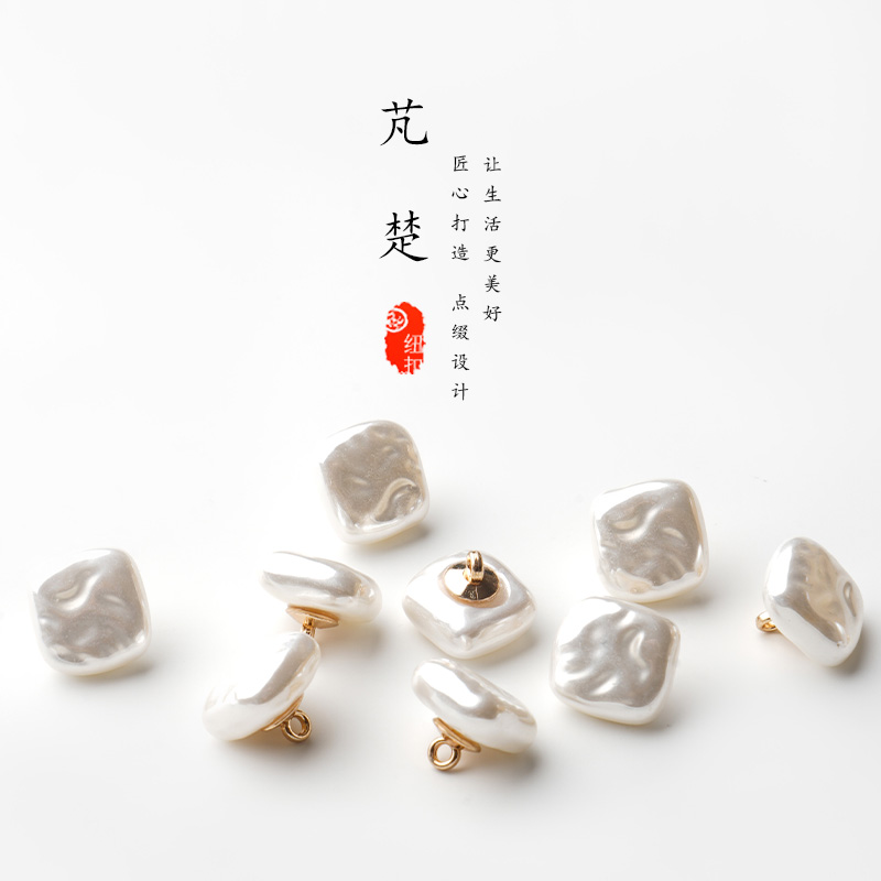 芃楚方形褶皱仿珍珠开衫纽扣扣子