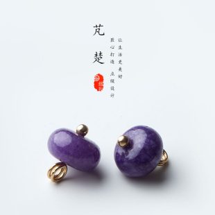 紫色天然玉石纽扣新中式国风唐装汉服衬衫香云纱旗袍盘扣高档扣子