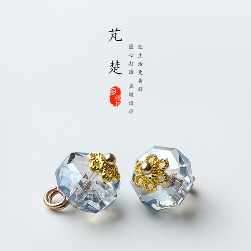 芃楚水晶玻璃切割新中式旗袍纽扣