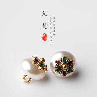 芃楚白色仿珍珠纽扣 烧蓝花托 精致时尚旗袍汉服衬衣扣新中式扣子