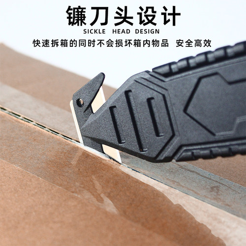 多功能拆箱开箱器开箱刀编织袋尼龙绳快递刀美工刀开信刀隐藏刀片