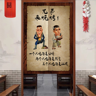 餐饮饭店烧烤火锅包间厨房门帘酒馆布料遮挡隔断帘搞笑免打孔半帘