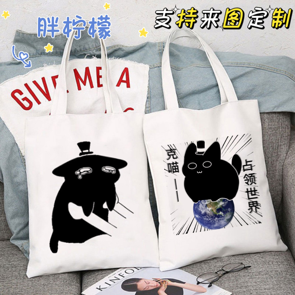 诡秘之主周边帆布袋克莱恩猫包