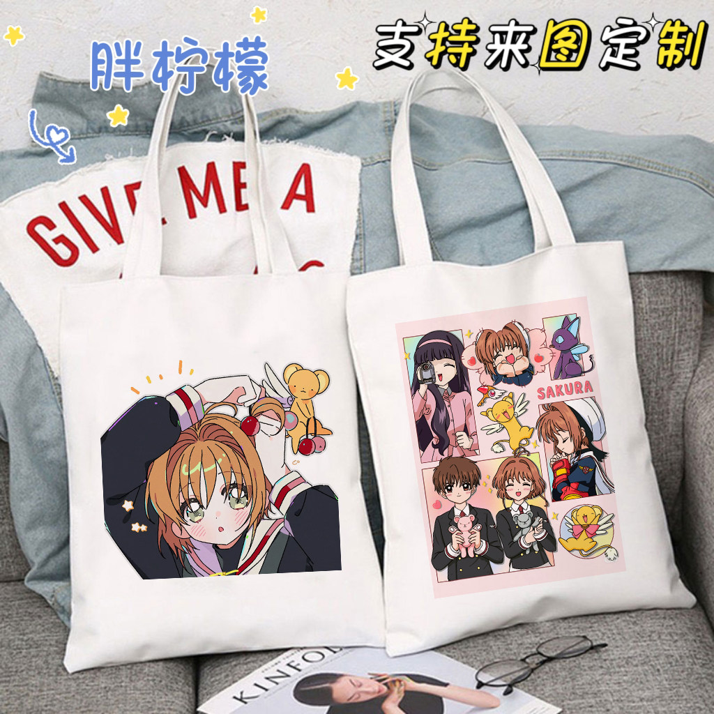ins风日漫魔卡少女樱百变单肩包