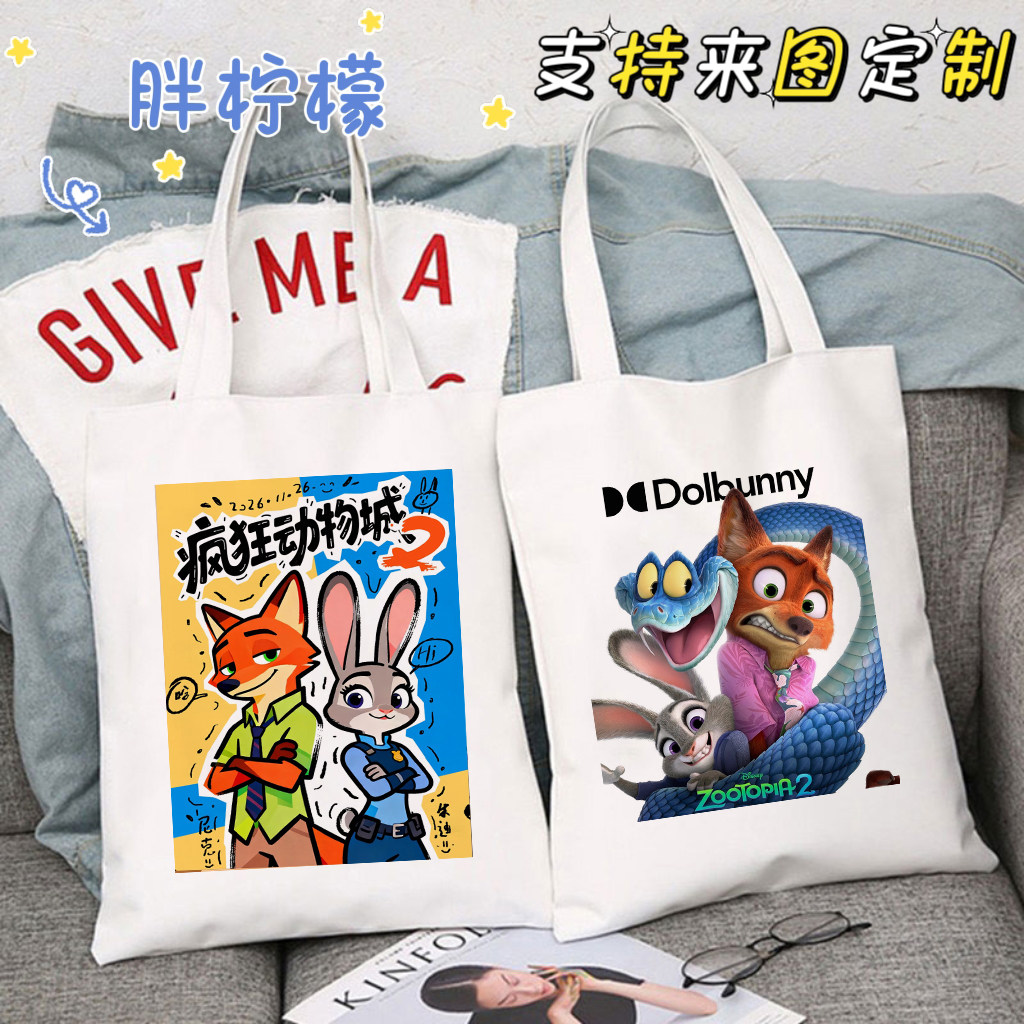 疯狂动物城周边帆布包包朱迪尼克卡通动漫环保购物袋子上课手提袋