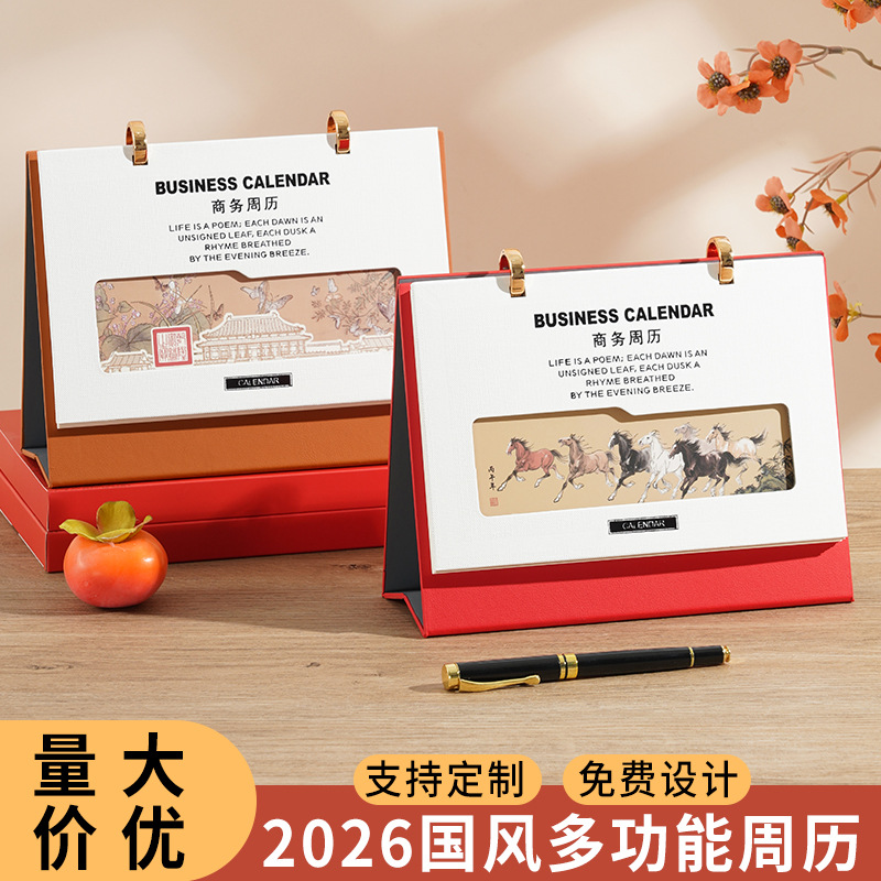 2026周历新款皮质台历马年高档精美皮面工作计划本可来图定制logo