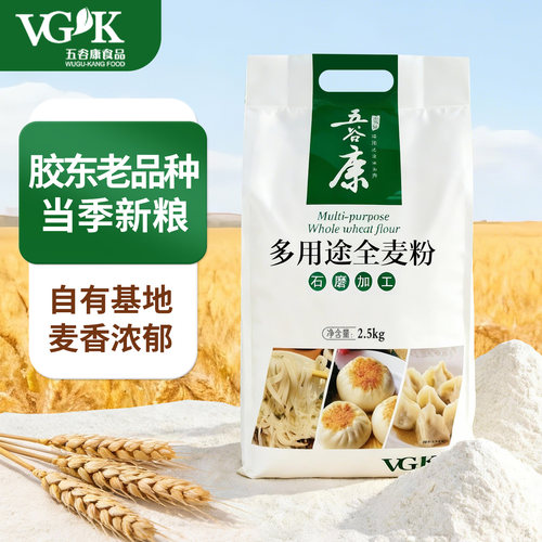 多用途面粉馒头烘焙原料杂粮