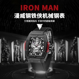 MARVEL 鋼鐵俠 藍(lán)寶石鏡片 鏤空表盤機(jī)械表3688 漫威空間系列