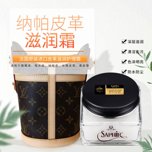 SAPHIR莎菲雅黑金滋润霜皮衣植鞣革纳帕皮小羊皮小牛皮护理保养油 - 封面