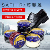 SAPHIR莎菲雅鞋 保养油无色通用上光补色皮衣包包护理 油黑色真皮鞋