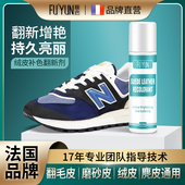 褪色修复磨砂皮掉色翻毛皮德训鞋 肤芸麂皮鞋 补色剂NB运动鞋 补色