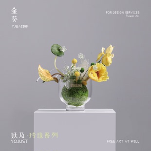 妖及 现代艺术绿色仿真花艺【金葵】售楼处酒店茶几洽谈桌摆件