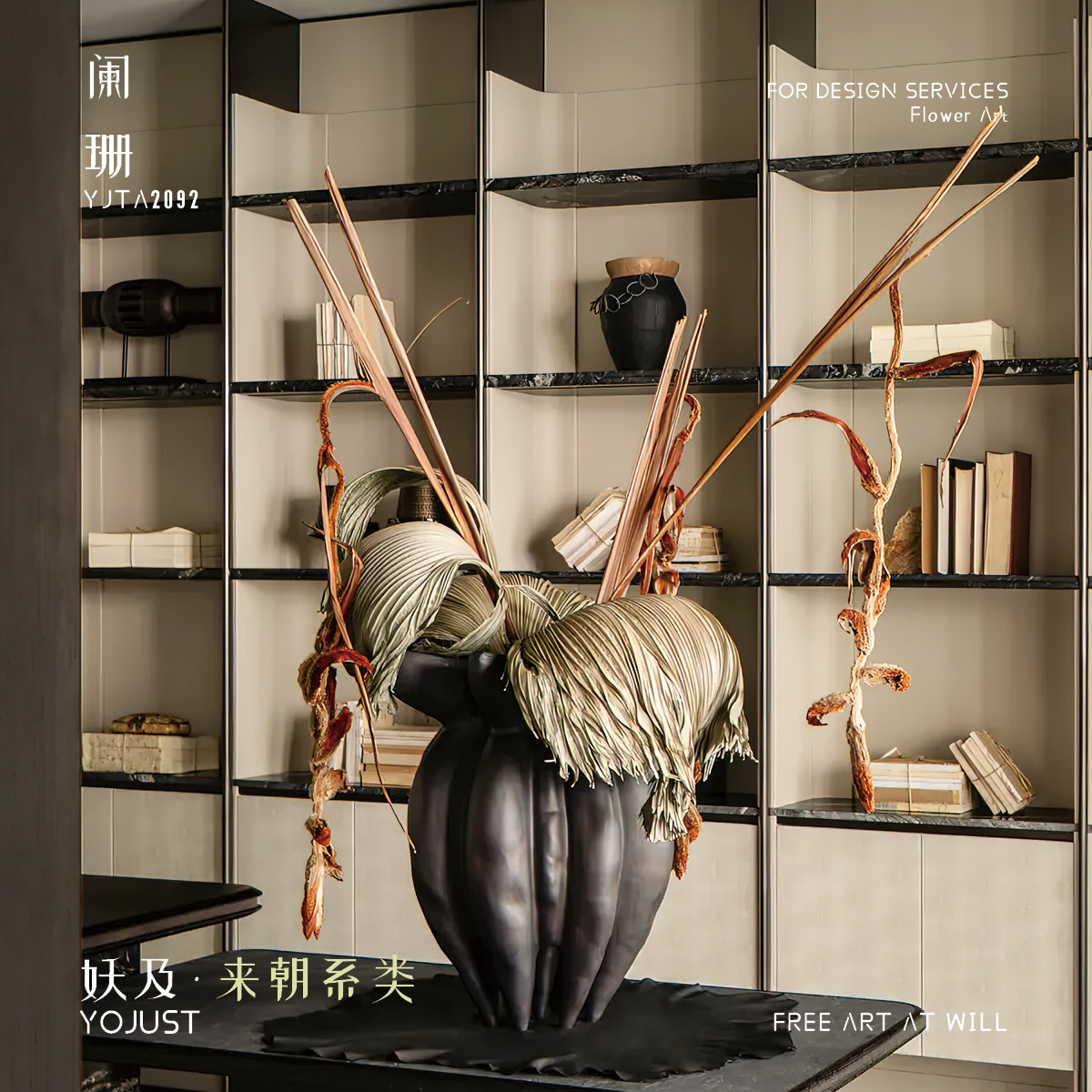 售楼处酒店妖及综合材质侘寂风