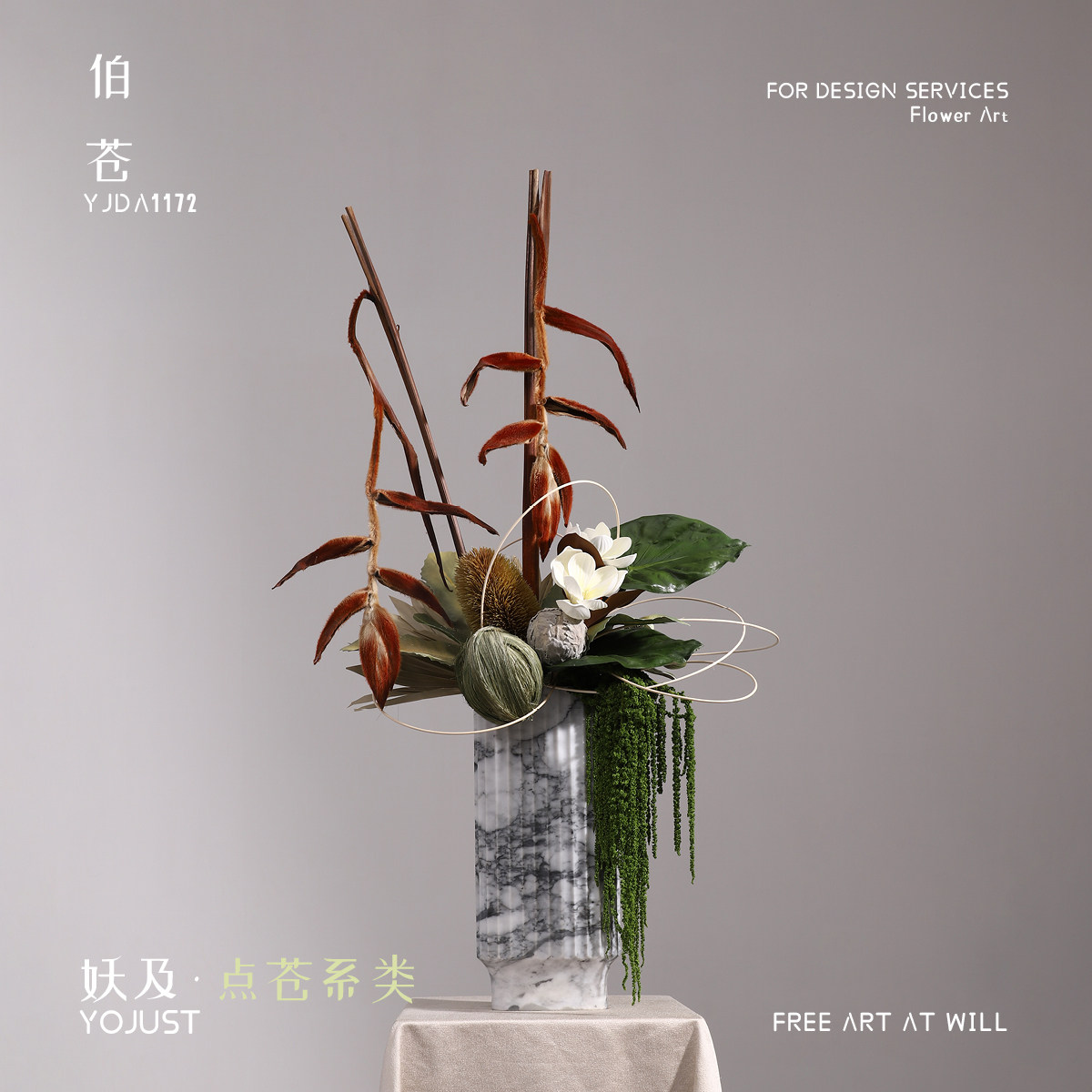 妖及 新中式艺术仿真花花艺【伯苍】售楼部别墅客厅餐厅软装饰品