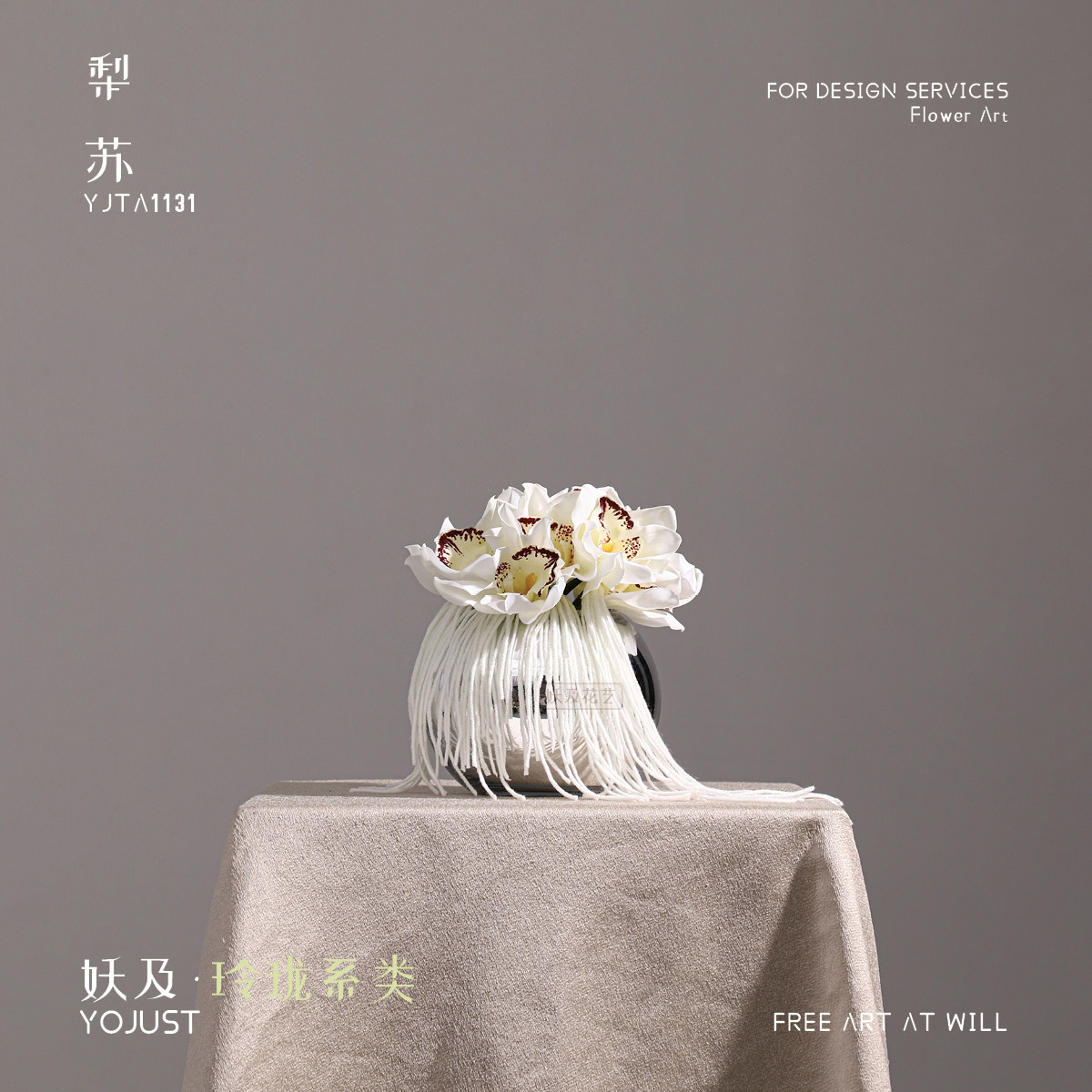 妖及 现代轻奢白色仿真蕙兰花【梨苏】边几卧室洽谈桌床头柜摆件,家居饰品,花瓶,淘宝优惠券,粉丝福利购,淘宝优惠卷