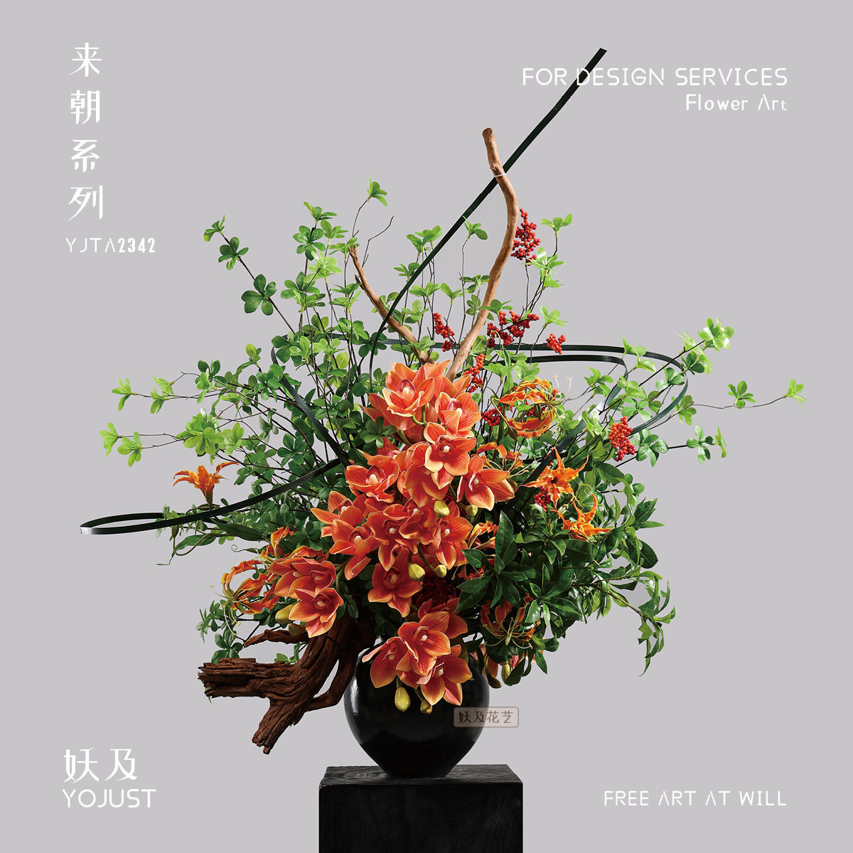 妖及 现代轻奢高端仿真岛台花 酒店前台大堂玄关圆桌会所装饰摆件