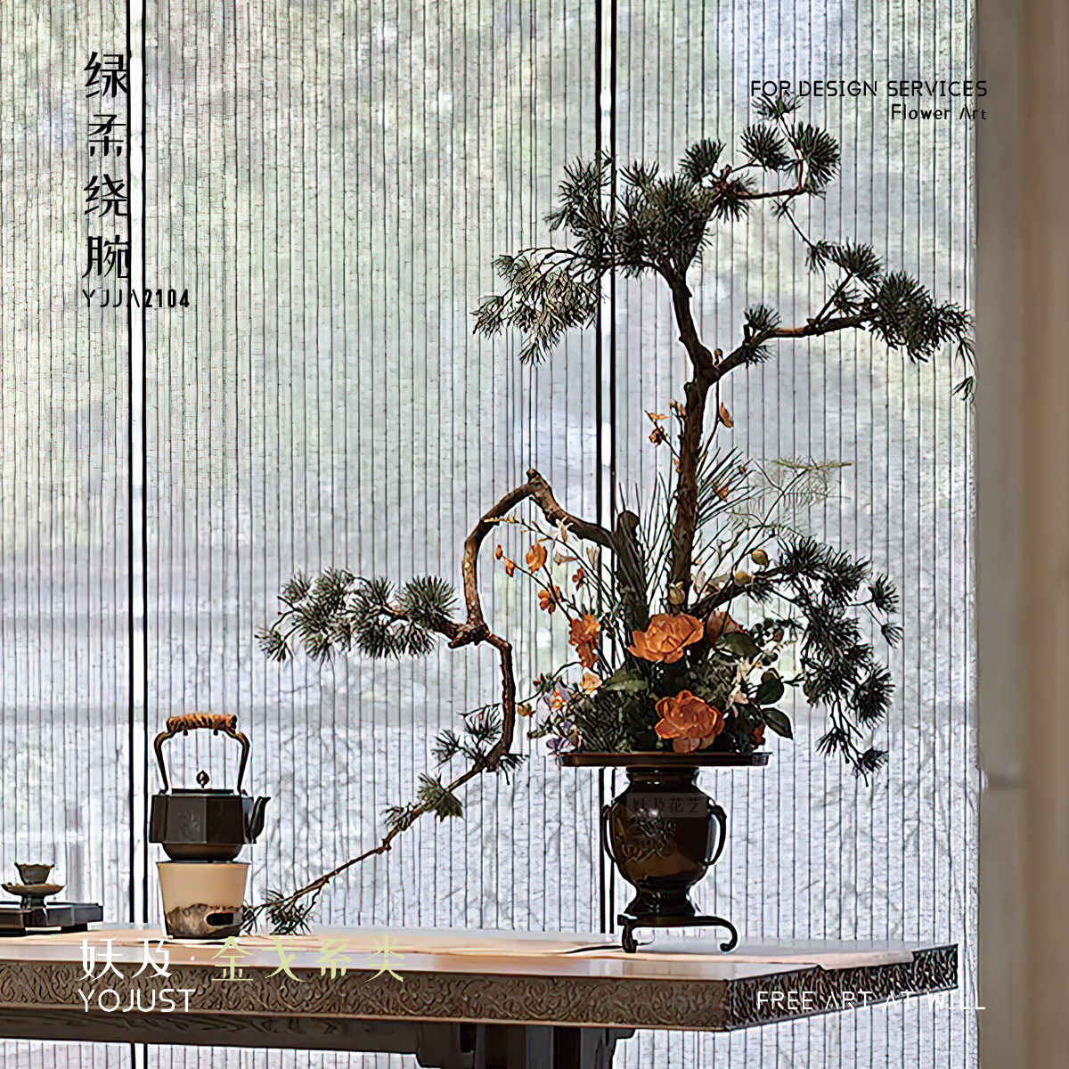 妖及 新中式东方做旧铜制花瓶仿真花绿柔绕腕 酒店餐厅玄关装饰品,家居饰品,花瓶,淘宝优惠券,粉丝福利购,淘宝优惠卷