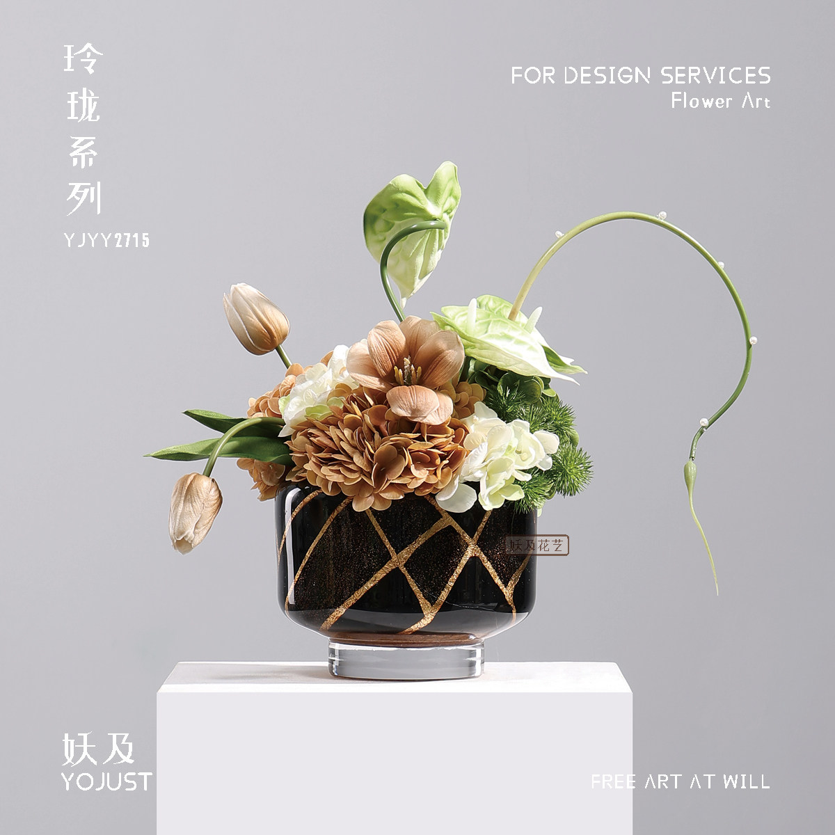 妖及 轻奢复古焦糖棕桌面花艺 酒店洽谈桌样板间餐厅前台软装摆件