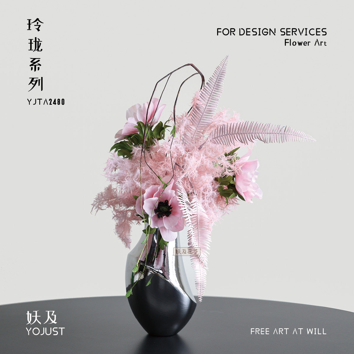 妖及 现代轻奢玻璃镀银花器粉色仿真花 餐厅客厅前台卧室桌面摆件,家居饰品,装饰摆件,淘宝优惠券,粉丝福利购,淘宝优惠卷