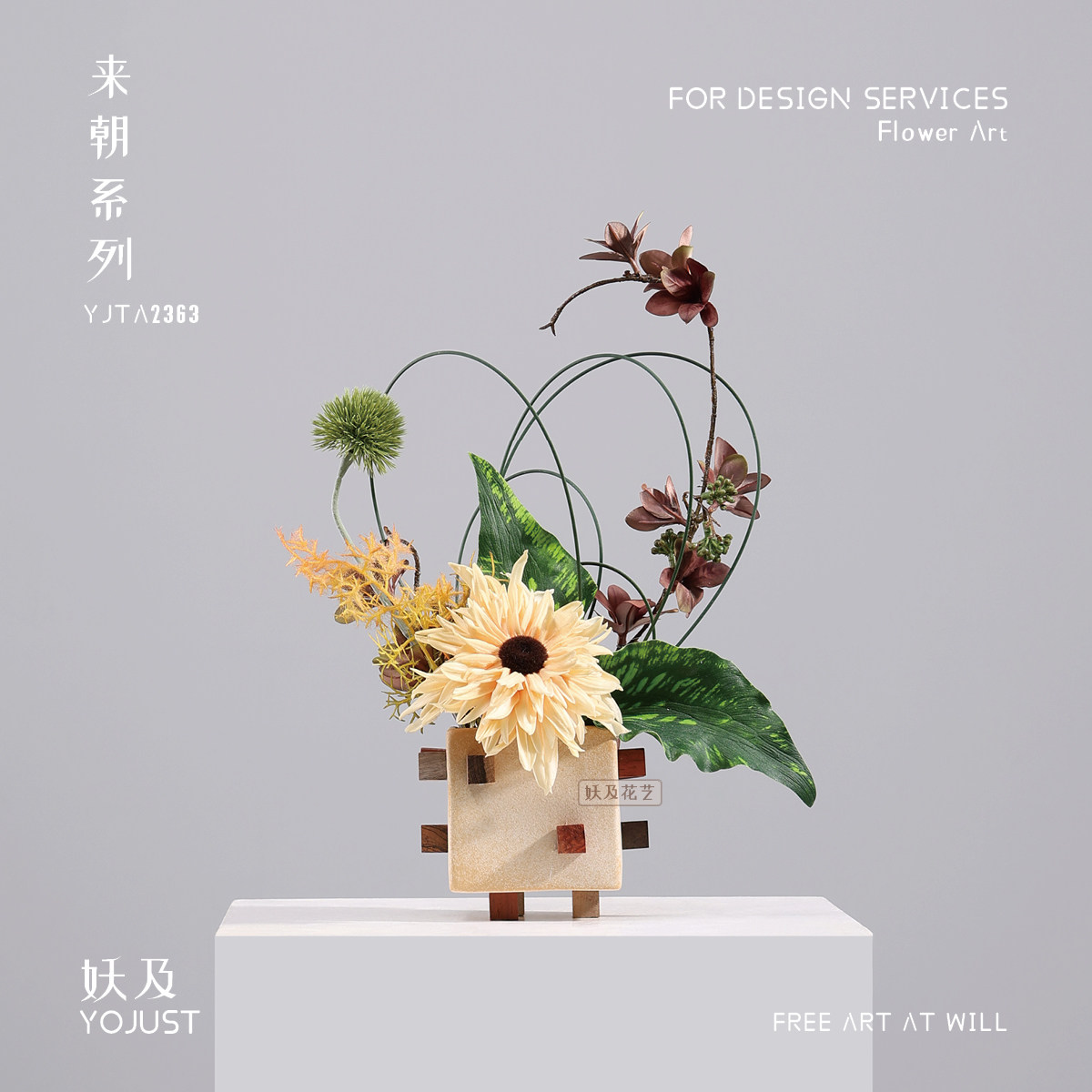 妖及 新中式几何艺术陶瓷花瓶仿真花 边几茶几床头柜书桌软装陈设