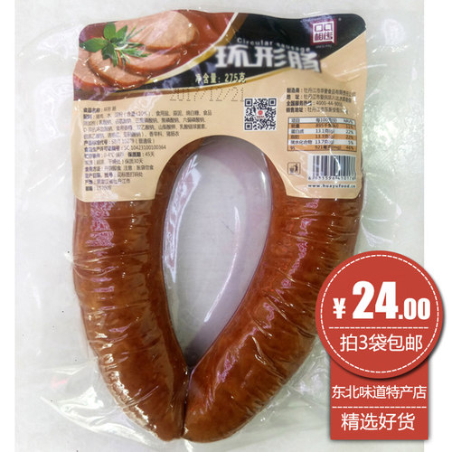 华誉环形肠红肠牡丹江香肠儿童肠瘦肉肠口口相传东北特产275g - 封面