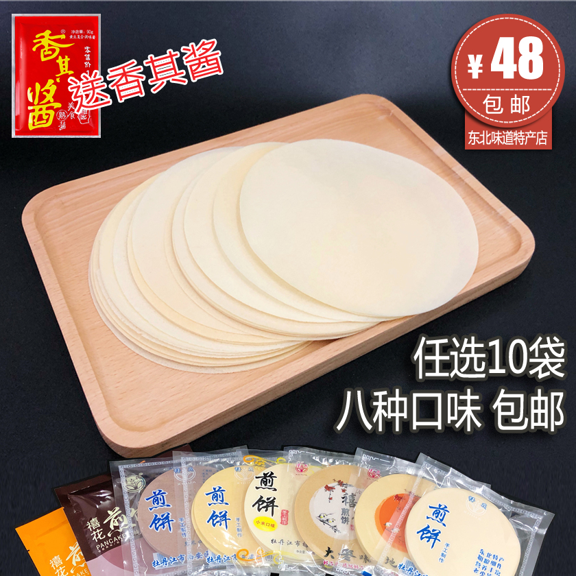 东北煎饼禧花牡丹江家乡特产