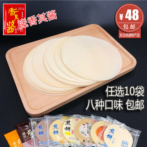 东北煎饼禧花牡丹江家乡特产