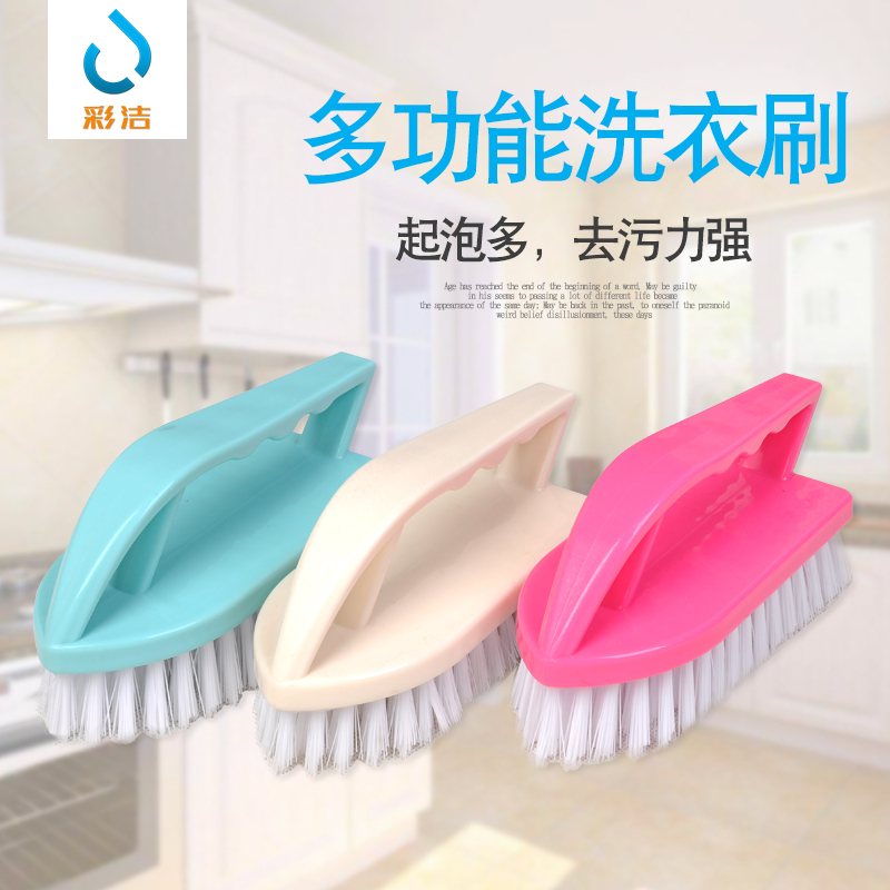 牛仔裤硬毛塑料刷子洗衣刷鞋刷子衣服板刷鞋子清洁家用强力硬毛刷