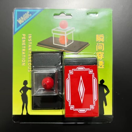 儿童节礼物无破绽可检查魔术道具红球穿越透明盒可以骗倒魔术师