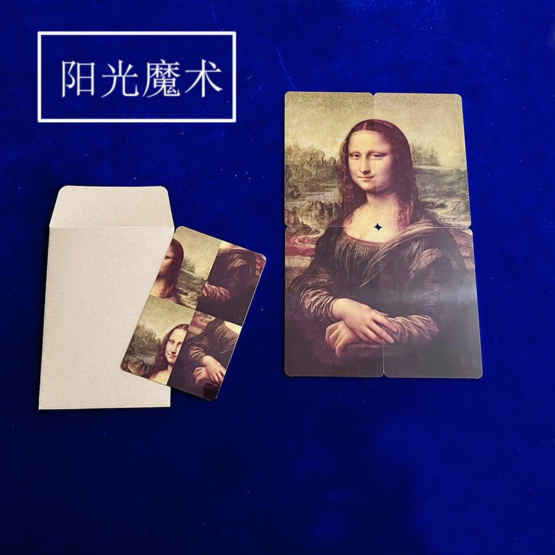 美国新品近景魔术道具 达芬奇的启示 蒙娜丽莎拼图预言 可检查s5