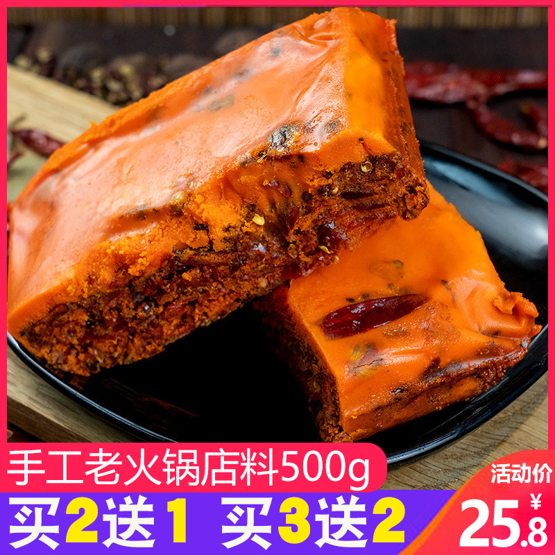 牛油火锅底料纯手工重庆特产麻辣家用正宗四川干锅老火锅底料500g|msdalam kategori beras/Utara-Selatan barangan kering/perasa, perasa/Jam/salad, perasa, sos panas - dari Buy2taobao.com untuk memberikan perkhidmatan ejen Taobao profesional membeli