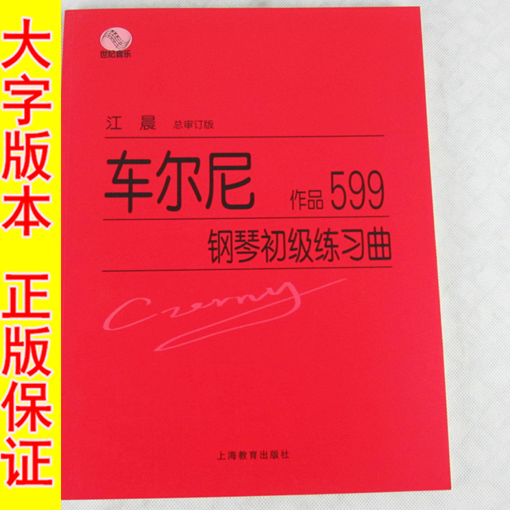 Õý°æ ³µ¶ûÄá599¸ÖÇÙ³õ¼¶Á·Ï°Çú´ó×Ö°æ½³¿³õѧÈëÃÅ»ù´¡½Ì³Ì°üÓÊ
