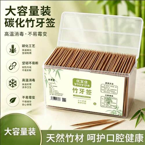 家用一次性双头尖酒店高档竹牙签