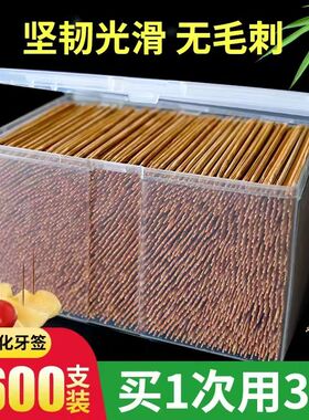 炭化牙签头层竹盒装3600支一次性牙签两头尖酒店餐厅批发