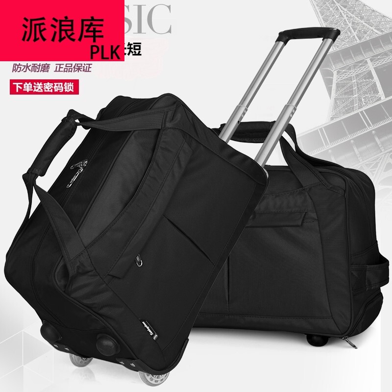 大容量旅行箱包出差短途手提拉杆包男女旅行包袋行李袋防水可折叠