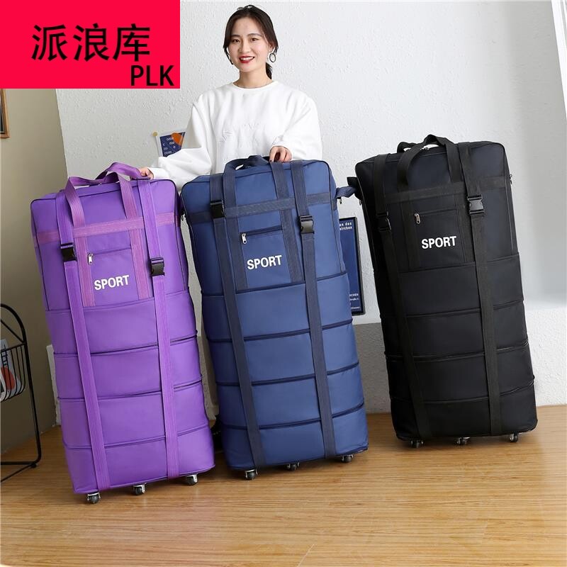 158航空托运包大容量旅行袋航空旅行箱万向轮搬家折叠行李包