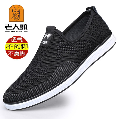 老人头男鞋夏季透气休闲