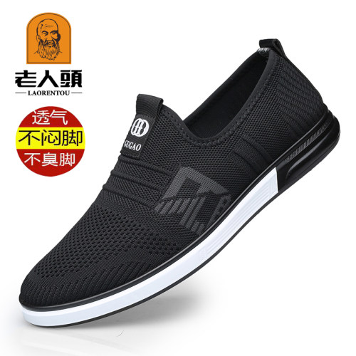老人头男鞋夏季透气休闲