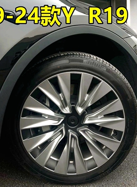 适用特斯拉19-24款ModelY轮毂装饰盖轮帽轮罩轮胎外壳改装轮盖