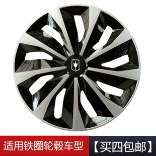 适用金杯新快运海狮750轮毂盖阁瑞斯福田中顺厦门金龙15寸轮毂盖